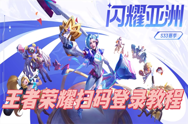 新天天彩免费资料大全-新天天免费资料大全扫码登录教程